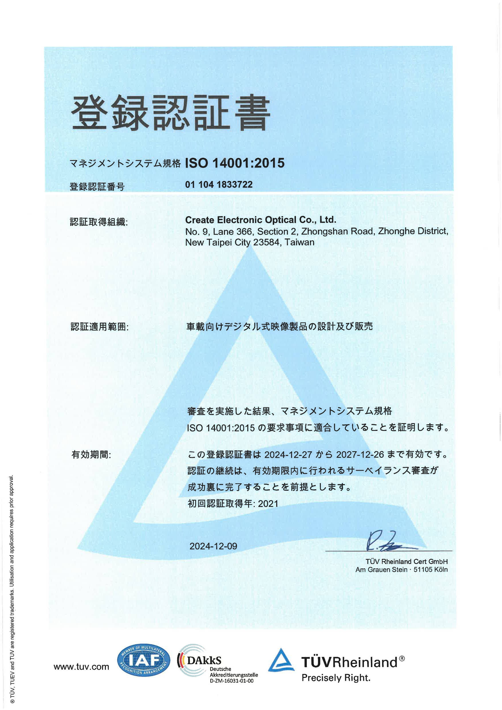 ISO 14001:2015